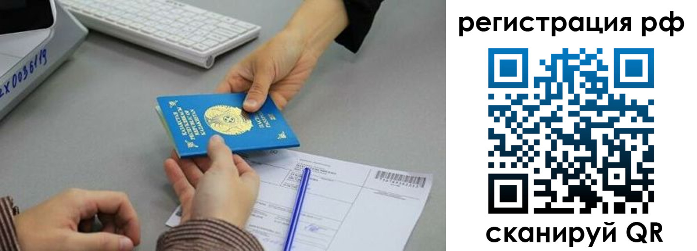 купить прописку в Соль-Илецке