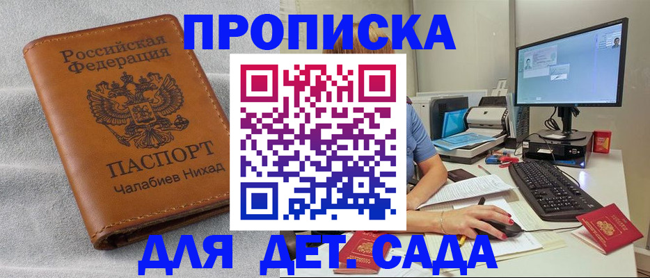 найти адрес прописки в Соль-Илецке