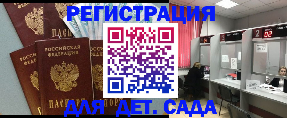 прописка регистрация в Соль-Илецке