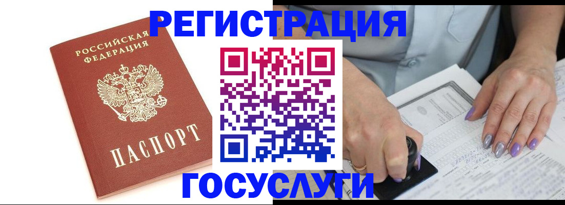 прописка в квартире в Соль-Илецке