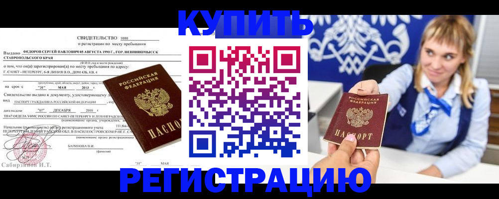 временная регистрация госуслуги в Соль-Илецке
