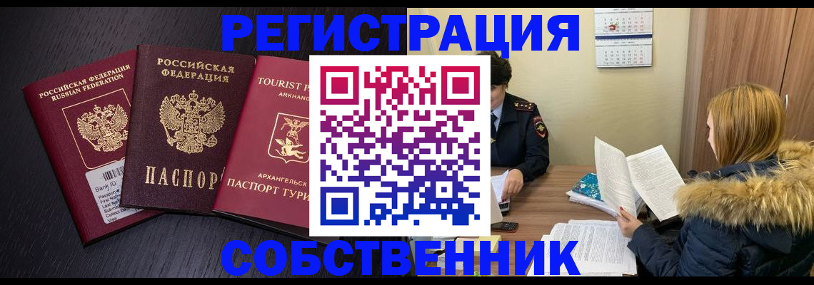 регистрация для школы в Соль-Илецке