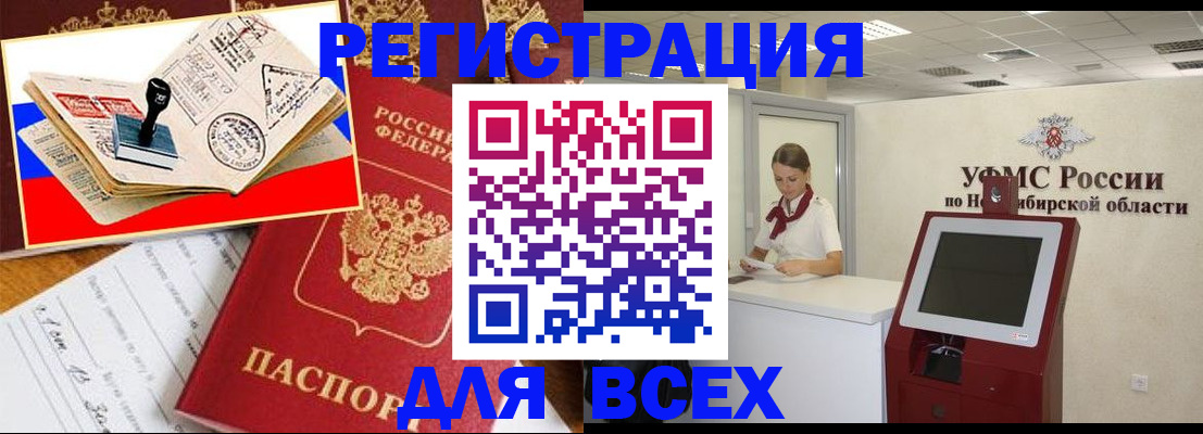 регистрация для школы в Соль-Илецке